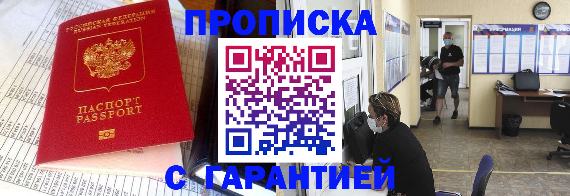 регистрация для дет. сада в Бодайбо