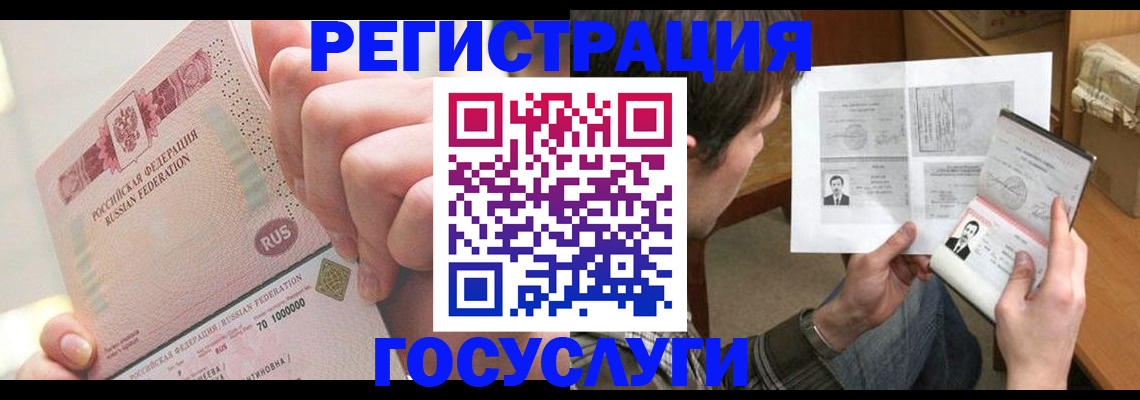 прописка для кредита в Бодайбо