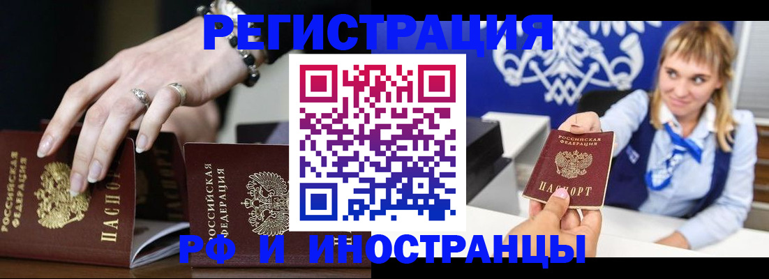 пропишу в квартире в Бодайбо