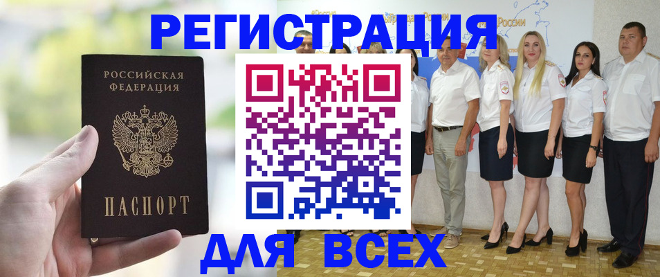 где прописаться в Бодайбо