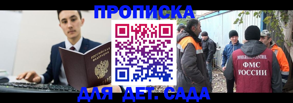 пропишу в квартире в Бодайбо