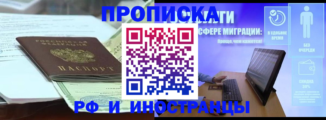 регистрация для дет. сада в Бодайбо