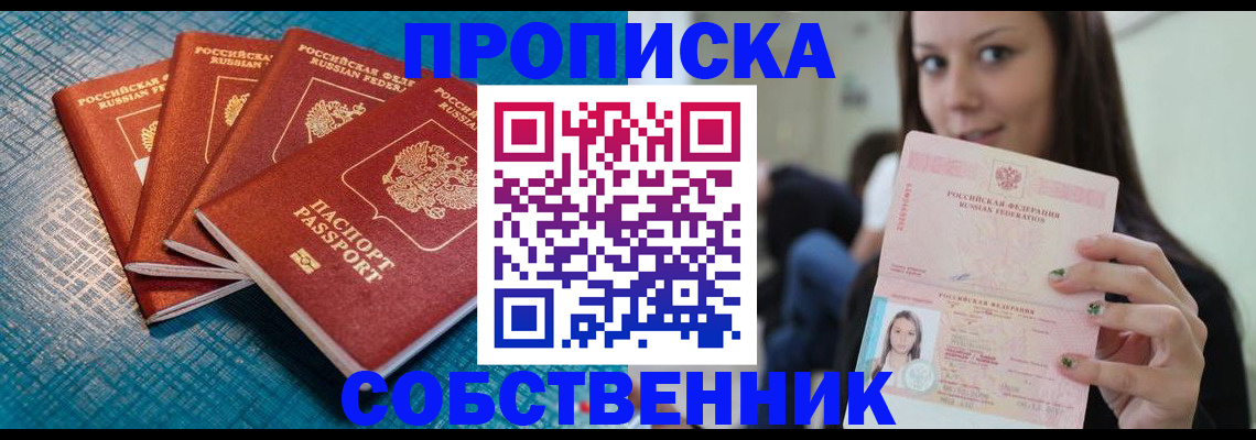 прописка иностранных граждан в Бодайбо