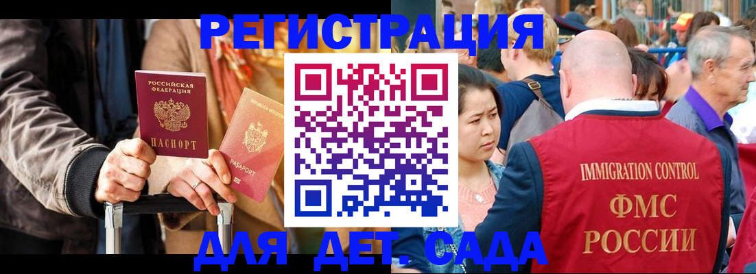 прописка поиск в Бодайбо